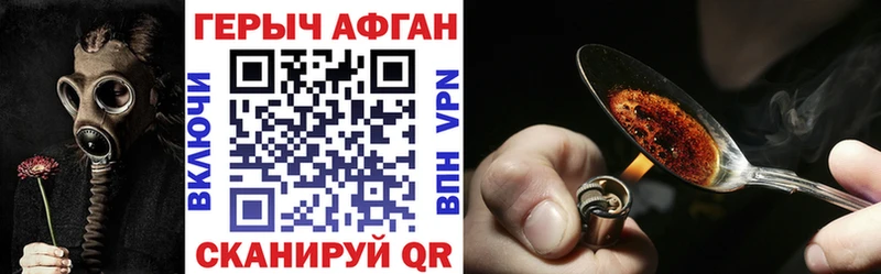 ГЕРОИН белый  Судак 